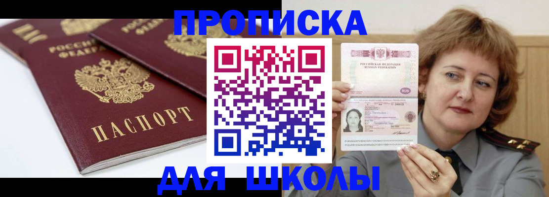 прописка поиск в Кургане