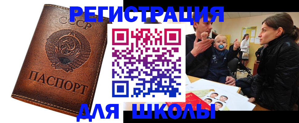 временная регистрация надежно в Кургане