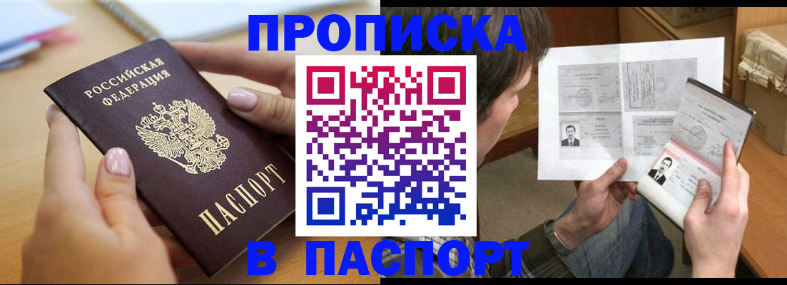 временная регистрация адрес в Кургане