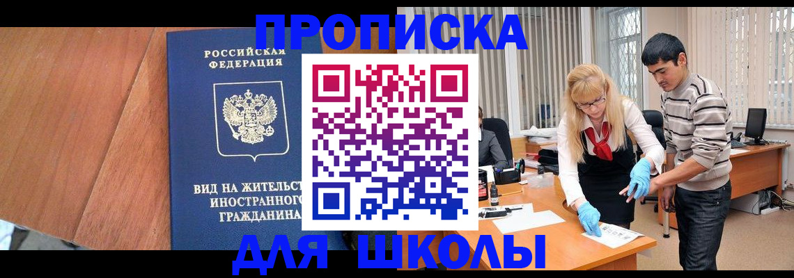 где прописаться в Кургане