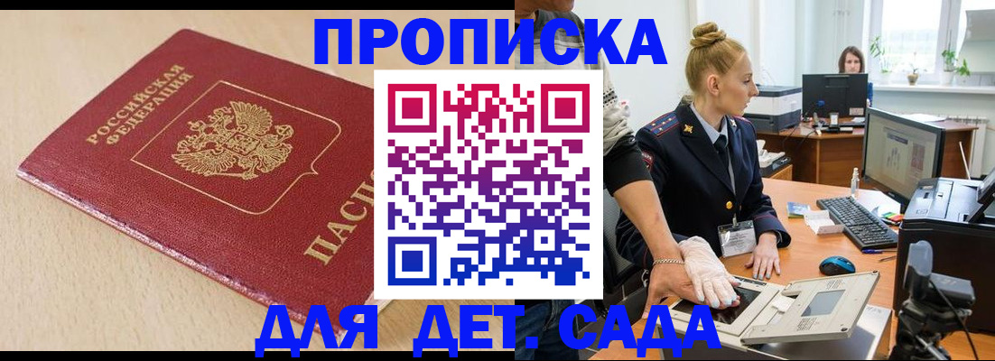 временная регистрация адрес в Кургане